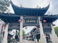 -瀏河老街土菜館(浏河店)