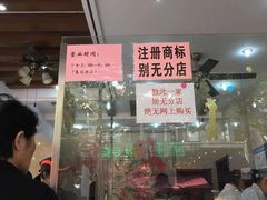 -杨招娣糕点(装驾桥巷店)
