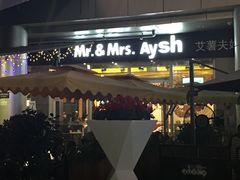 -艾薯夫妇Aysh(福田星河COCOPark店)