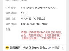 -有礼有面(知春路店)