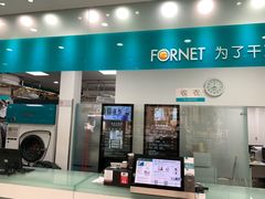 -福奈特洗衣·洗鞋·奢侈品护理(浦东南路店)