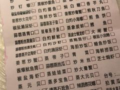 菜单-桥东喜碧海鲜街(水东街店)