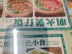 -西关明记肠粉(荔枝湾店)