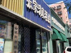 门面-张家清真糕点(奉天街店)
