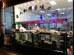-老人和饭店(淮海中路店)