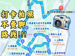 -厦门大学(思明校区)