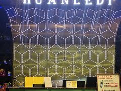 -欢乐迪KTV(南京夫子庙三山街店)