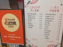 -旺福·贵州酸汤牛肉火锅(陆悦天地店)