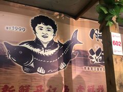 -胖姐渔村(中源大道店)