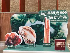 -巴奴毛肚火锅(悠唐购物中心店)