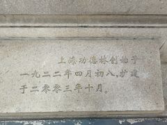 -功德林(南京西路店)