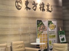 -东方棕泉·洗浴·按摩·美食国际水疗会所(福田店)