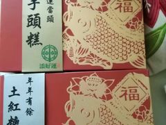 -添好运点心专门店(中环IFC店)