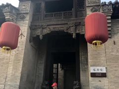 -山西王家大院