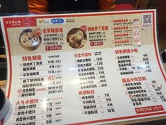 -景芳周大姐(国大城市广场店)