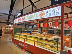 面包甜点陈列柜-喜計局·饼行(万象汇店)