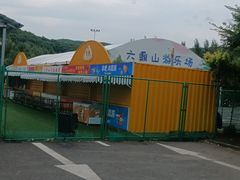 -六鼎山文化旅游区