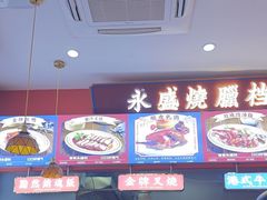 -永盛茶档·港式餐厅(桥北店)
