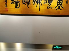 -食神鱼头佛跳墙(百子湾旗舰店)