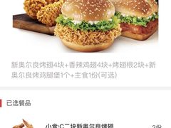 -肯德基(天津奥城店)