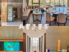 -北書房·墨宴(国际博览中心店)
