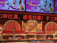 -味多美蛋糕(看丹桥店)