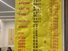-海汇源老烧麦店(东大街总店)