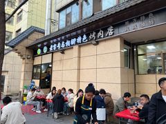 -马相卿特色烤肉面食馆(虎台店)