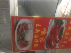 -咱家王新国把子肉(县东巷店)
