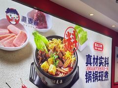 -沁麦源过桥米线(总店)