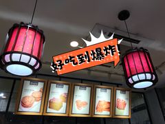 -拾味中点(泺文路店)