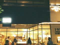 -BAKER&SPICE(安福路店)
