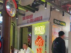 -老三样·旧食新味(万寿宫店)