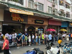 -细妹五香牛杂(步行街店)