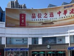-星巴克(潍坊胜利东街银座商城店)
