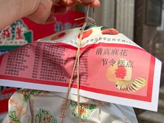 -芦庄子桂顺斋(和平路总店)