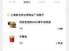 -麦当劳(长泰商业广场店)