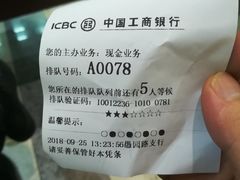 -中国工商银行(上海市愚园路支行)