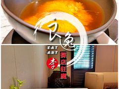 上汤炖菊花-萬國春·中菜馆(颐和公馆店)