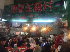 -垦丁辉哥生鱼片