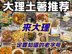 -大理古城