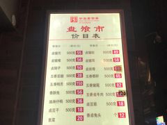 -盘飧市(春熙路店)