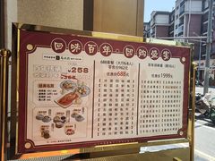 -清真马祥兴菜馆(云南北路店)