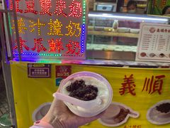 -义顺牛奶公司(新马路老店)