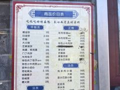 -增盛魁小吃店