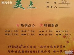 大中心价格-阿锋鲍鱼酒家美食汇(华安店)