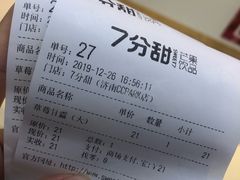 -7分甜芒果饮品(CCPARK创意港店)