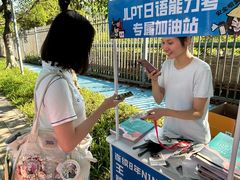 -帝京日语(春熙路旗舰校区)