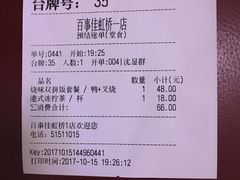 -百事佳烧鸭牛腩(上海虹桥站店)