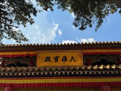 -五台山风景名胜区